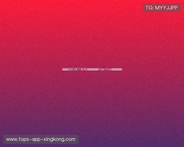 越南战队SECRET WAG主场夺冠，首捧Free Fire东南亚冠军奖杯